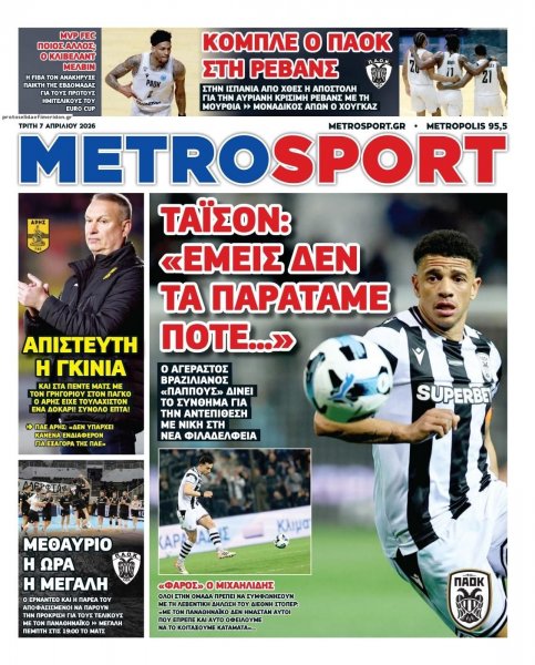Metrosport