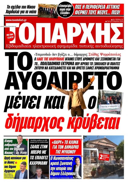 Τοπάρχης