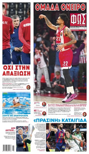 Φως των σπορ