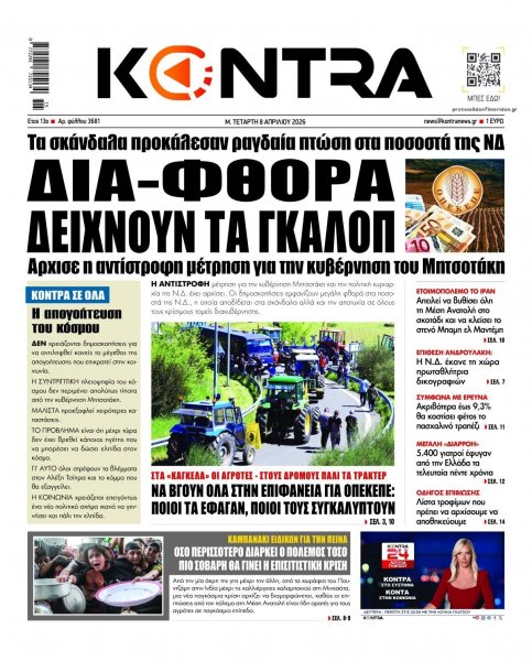 Kontra News