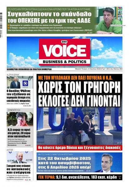 Finance and Markets Voice