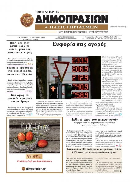 Δημοπρασιών