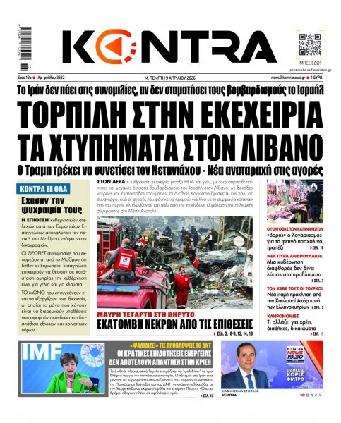 Kontra News