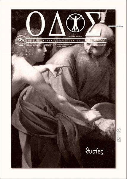 Οδός Καστοριάς