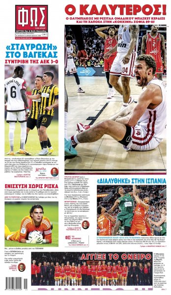 Φως των σπορ