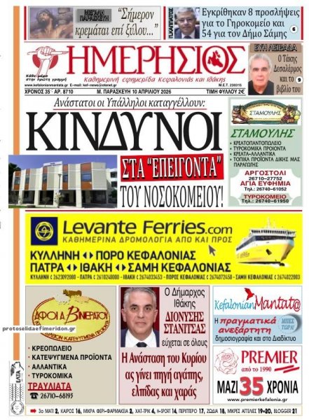 Ημερήσιος