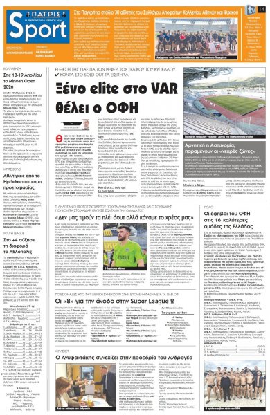 Πατρίς Σπορ