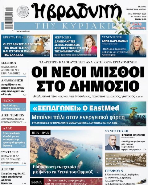 Βραδυνή Κ.