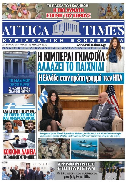 Attica Times
