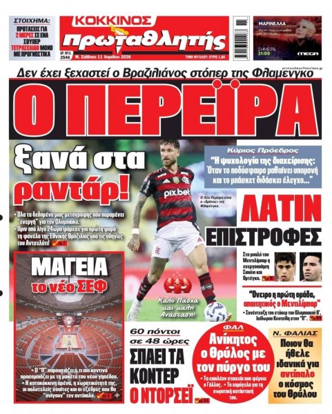 Κόκκινος Πρωταθλητής