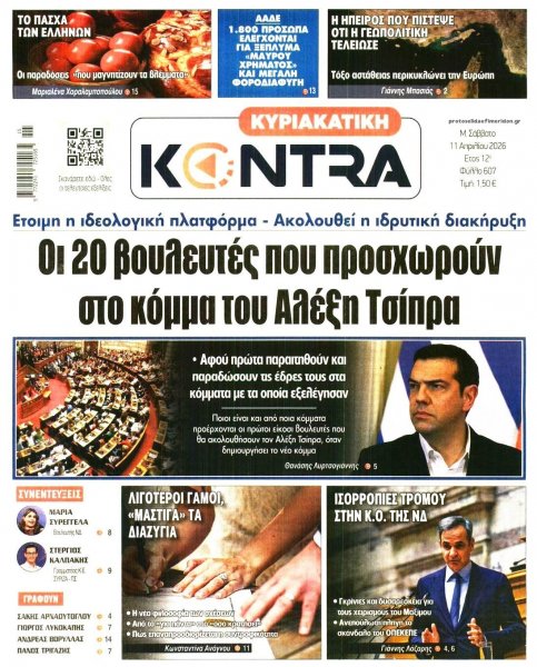 Kontra News