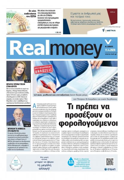 REAL NEWS - MONEY