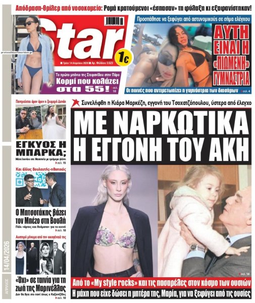 Star Press