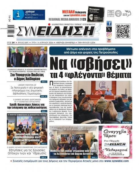Συνείδηση