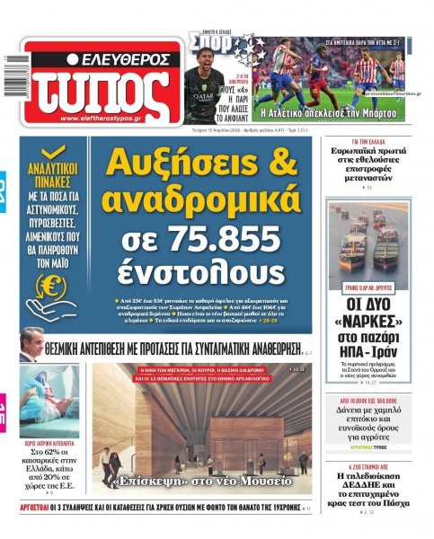 Ελεύθερος Τύπος