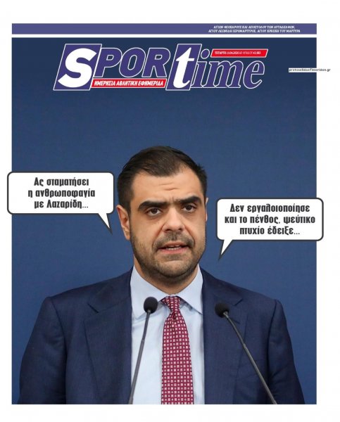Sportime