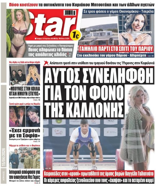 Star Press