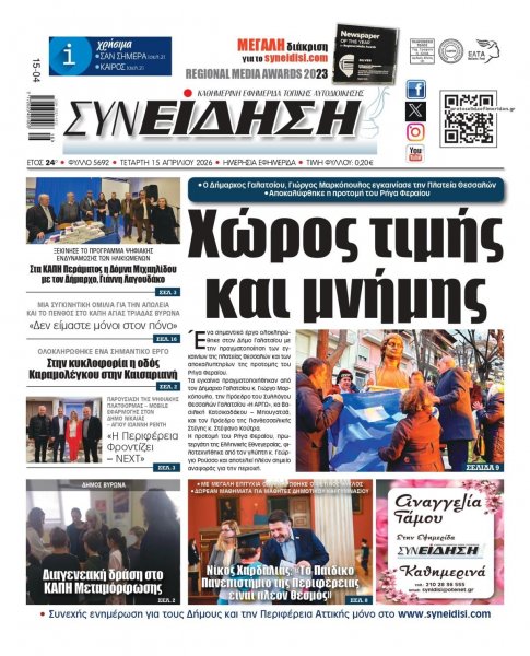 Συνείδηση