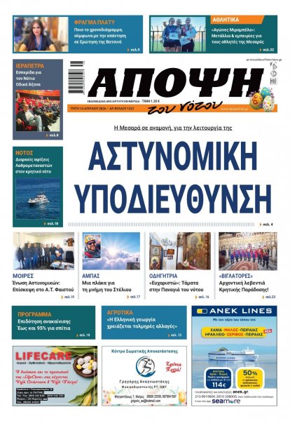 Άποψη του νότου