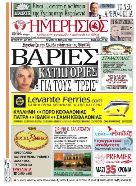 Ημερήσιος