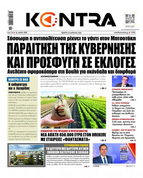Kontra News