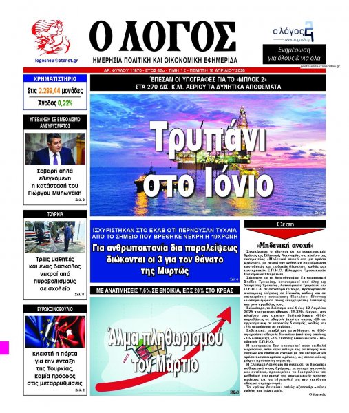 Λόγος