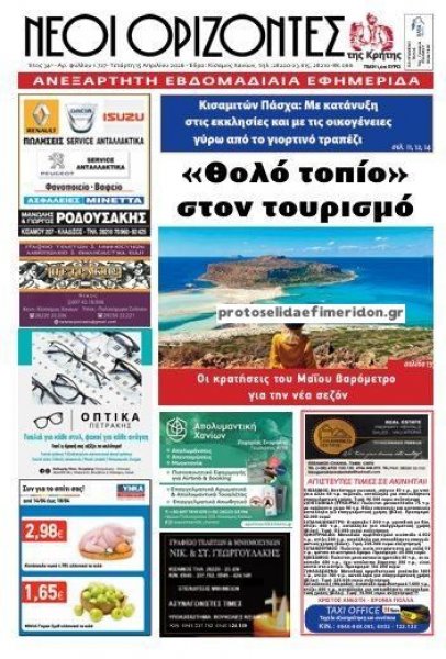 Νέοι Ορίζοντες
