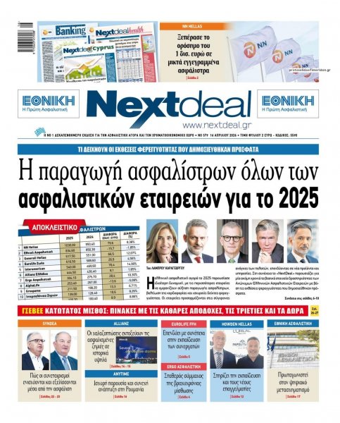 NextDeal