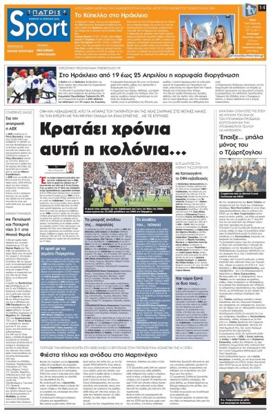 Πατρίς Σπορ