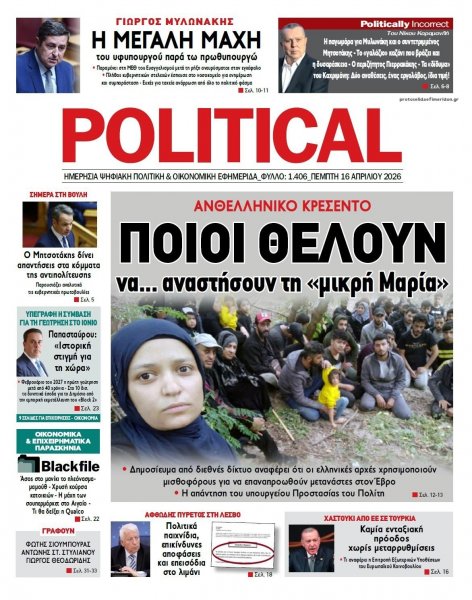 Political