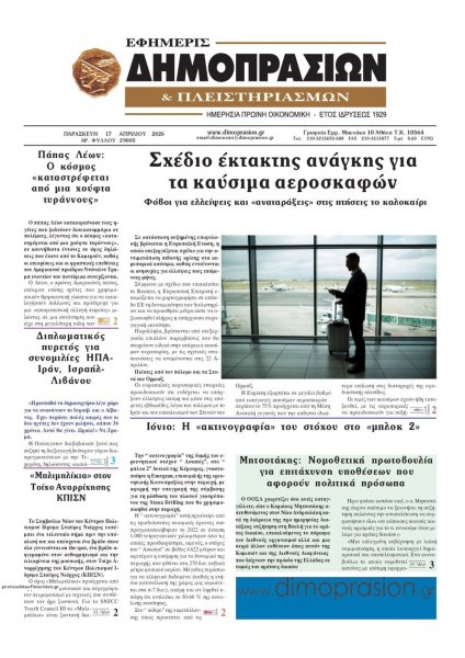 Δημοπρασιών