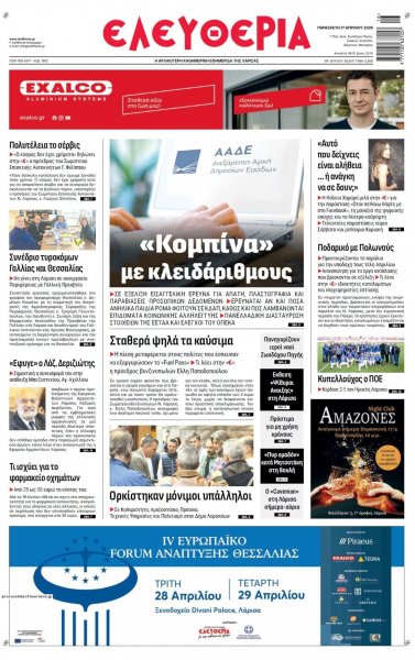 Ελευθερία Λάρισσας