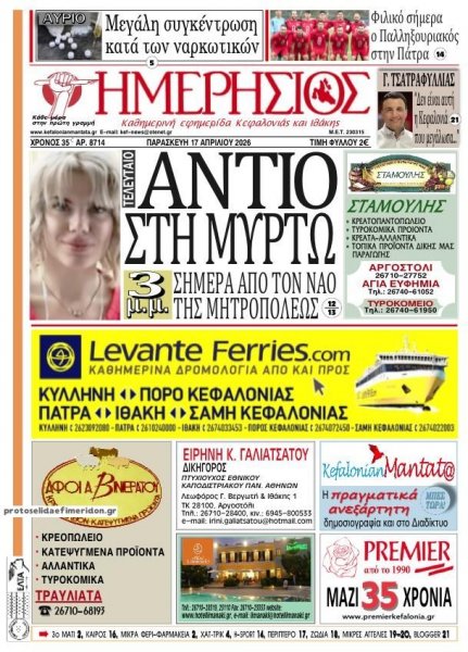 Ημερήσιος
