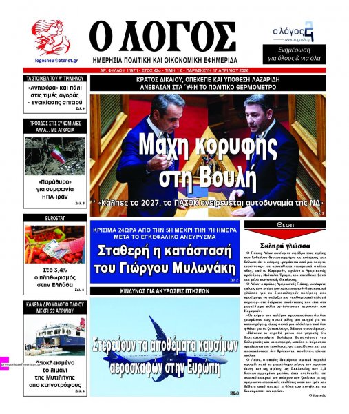 Λόγος