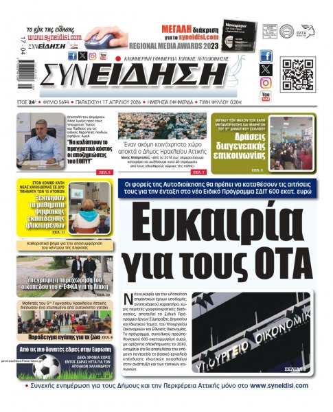 Συνείδηση