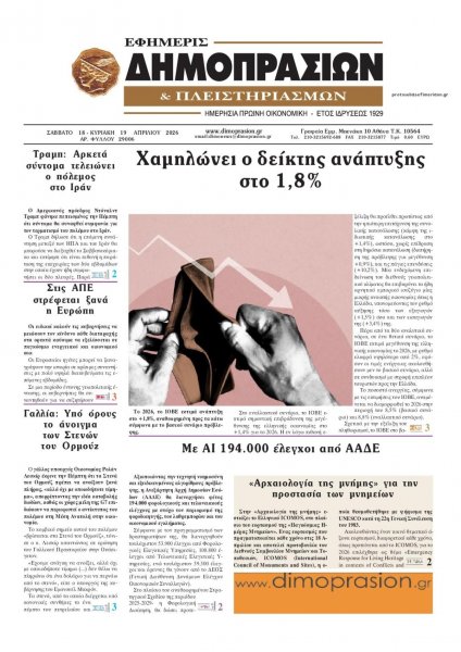 Δημοπρασιών