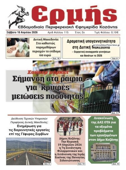 Ερμής