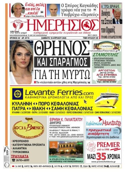 Ημερήσιος