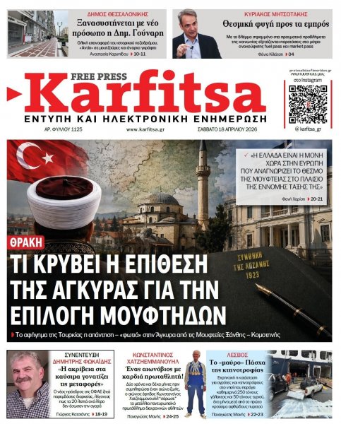 Καρφίτσα