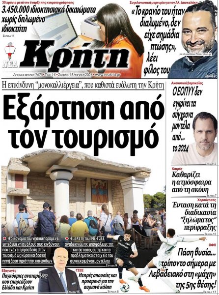 Νέα Κρήτη
