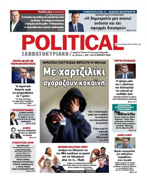 Political
