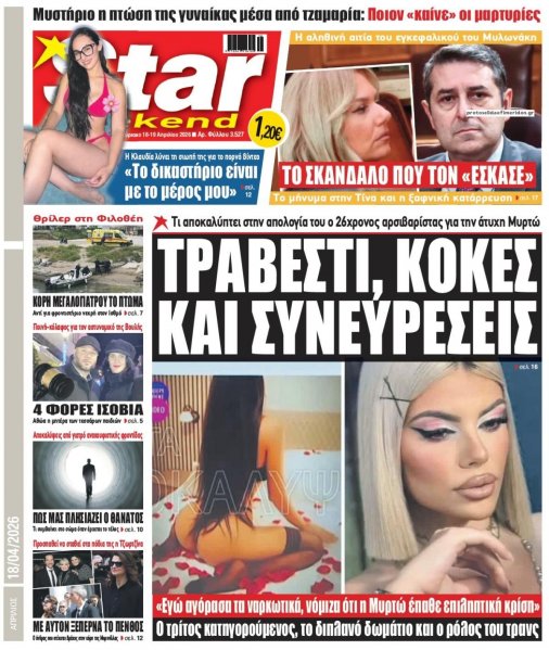 Star Press