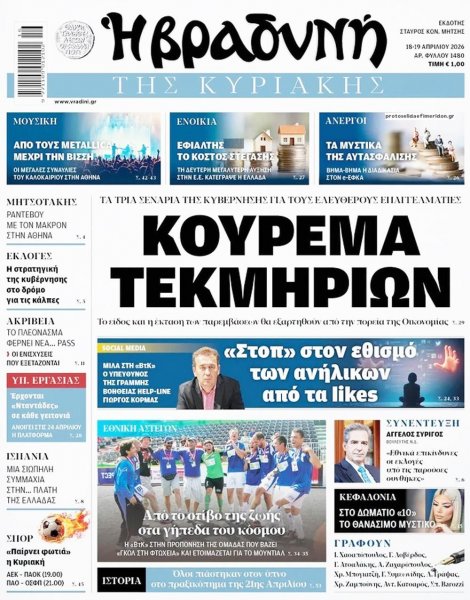 Βραδυνή Κ.