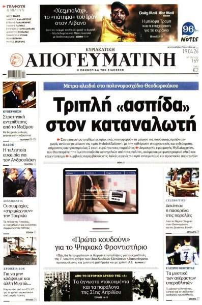 Απογευματινή