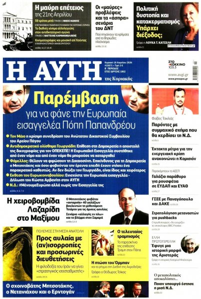 Αυγή