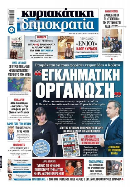 Δημοκρατία