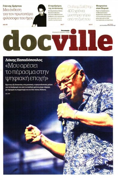 DOCUMENTO - DOCVILLE