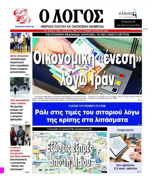 Λόγος