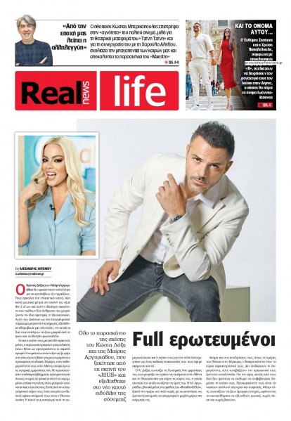REAL NEWS - LIFE