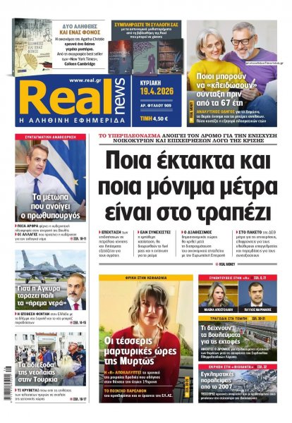Real News